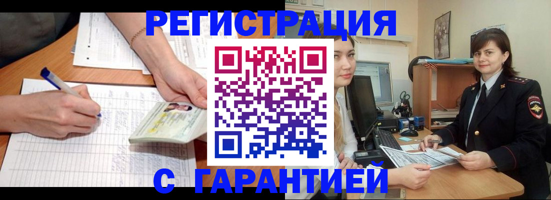 временная регистрация недорого в Урайе