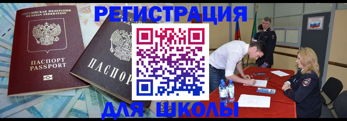 временная регистрация адрес в Урайе