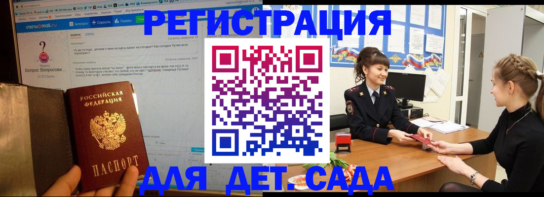 временная регистрация недорого в Урайе