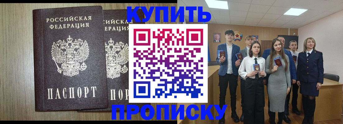прописка гарантия в Урайе